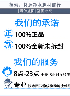 净水器滤芯-300-400-V1-V2-V5原装正品聚丙烯熔喷滤芯套餐
