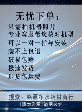 泉  适用于百诺肯净水器滤芯PWRO075S5F/100S5F款集成水路卡接式