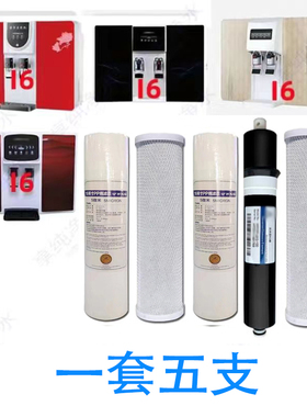 净水器滤芯正品H-RO系列