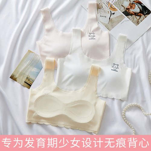 高初中女生内衣发育期运动少女防震二阶段16岁冰丝无痕小背心女孩 - 图1