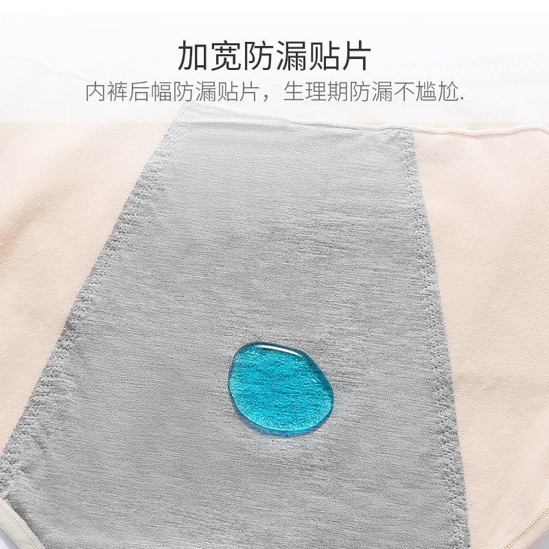 12岁女孩生理期防漏内裤少女月经期安全裤高初中学生中大童大姨妈,淘宝优惠券,粉丝福利购,淘宝优惠卷