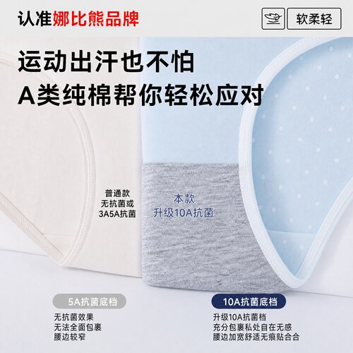 少女内裤高初中学生中高腰发育期日系大码中大童女孩纯棉三角短裤 - 图3