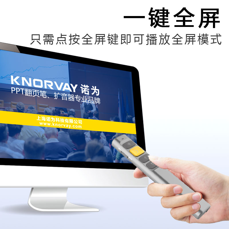 NORWII/诺为N28翻页笔教师用ppt遥控器笔激光投影笔教师电子教鞭 - 图1