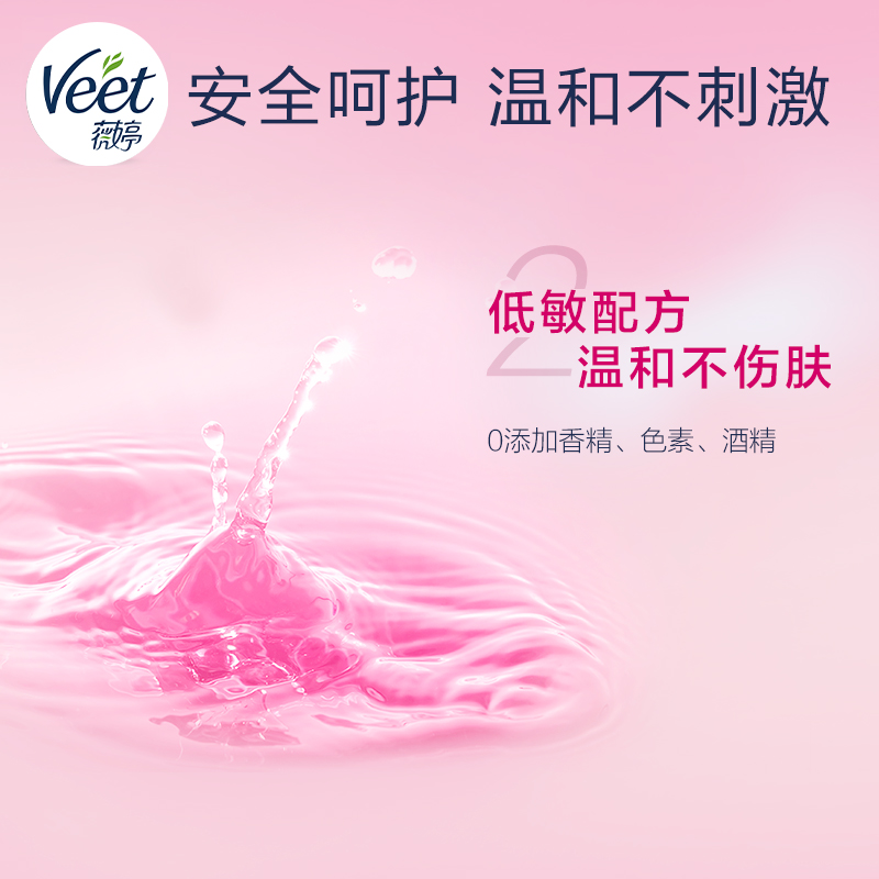 Veet薇婷脱毛蜡纸女非永久撕拉式蜜蜡脱毛蜡纸腋下脱毛神器-图0