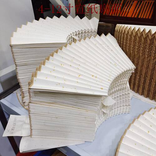 低价走量文房四宝宣纸折扇4-12寸洒金素白熟宣空白宣纸扇面 - 图2