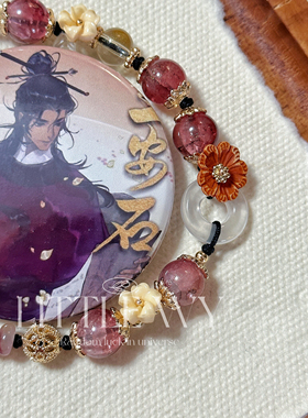 忘川风华录王安石印象衍生手链史同新中式国风汉服配饰琉璃