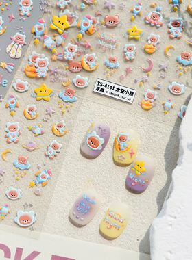 茉季太空小熊立体浮雕美甲贴纸防水指甲贴装饰贴花饰品4141