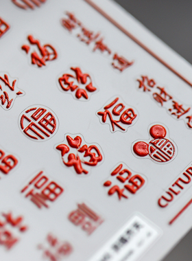 新工艺立体背胶美甲贴纸