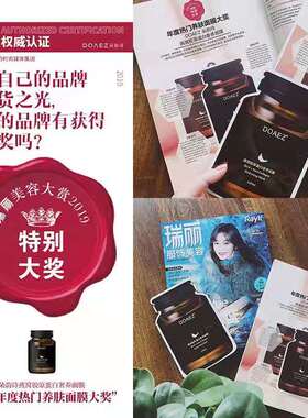 DOAEZ朵韵诗燕窝胶原蛋白奢养面膜 补水