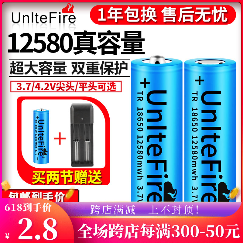 18650锂电池大容量3.7v强光手电筒唱戏机小风扇电池4.2通用充电器