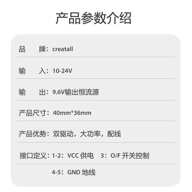 CA-122双口通用LED恒流板双灯LED降压驱动电源 9.6V输出恒流源-图0