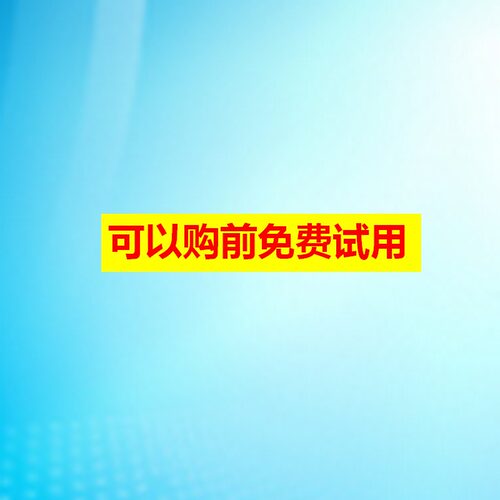 电费管理软件抄表收费管理 用电统计分析 电价类别 加密狗安装盘 - 图1