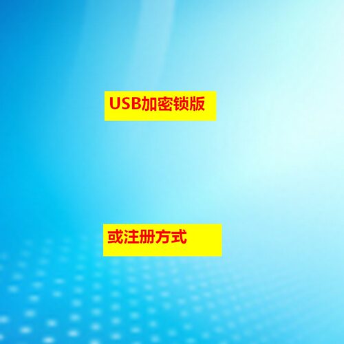 电费管理软件抄表收费管理 用电统计分析 电价类别 加密狗安装盘 - 图3