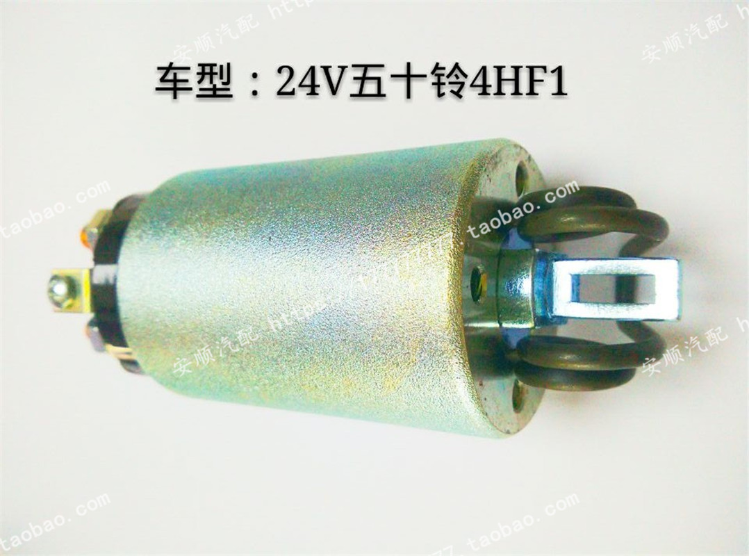 汽油五十铃黄海n2皮卡4HF1天皇启动马达磁力吸拉开关磁吸起动机