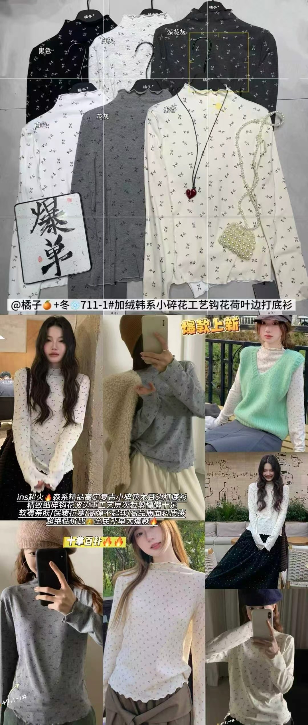 韩系新款加绒半高领木耳边内搭打底衫修身显瘦上衣蝴蝶结碎花长袖,淘宝优惠券,粉丝福利购,淘宝优惠卷