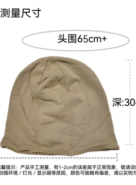 65cm单层卷边显瘦堆堆帽宽松超大码春秋套头帽针织帽磨破防风棉帽