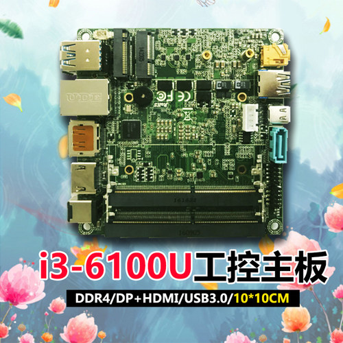 nano迷你N100/4k智能AI机器人嵌入式主板10*10/i3i5i7-7代8代10代 - 图2