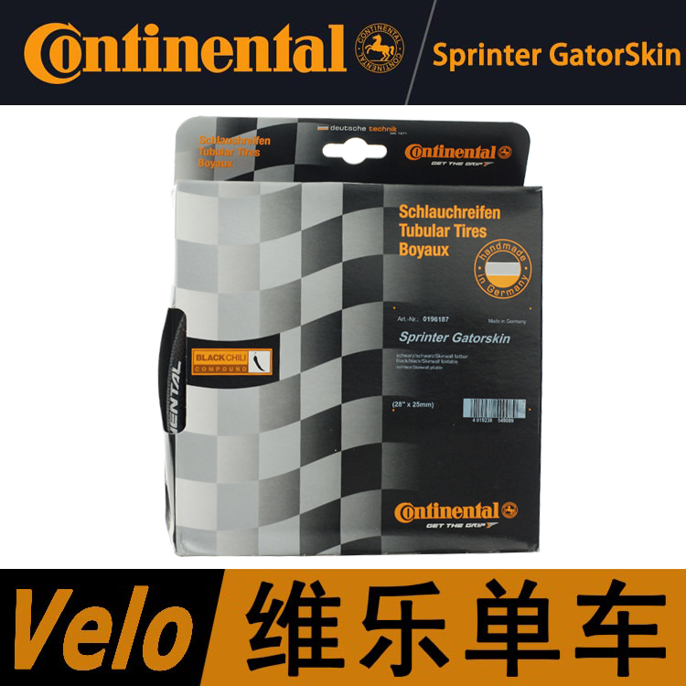 盒裝德國CONTINENTAL馬牌鱷魚皮GATORSKIN公路車管胎22mm 25mm