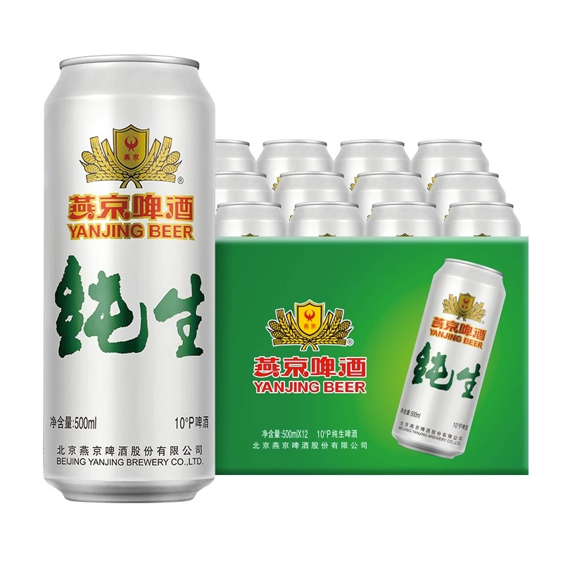 燕京啤酒 10度纯生500ml*12听 经典量贩装啤酒整箱装正品特价聚会
