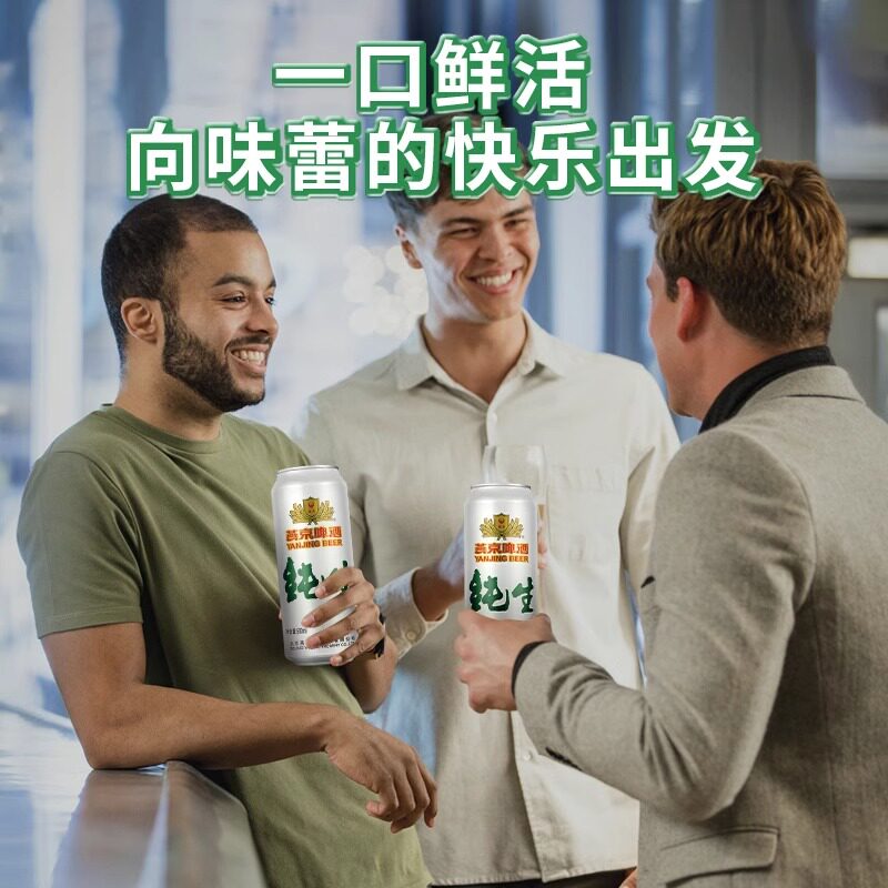 燕京啤酒 10度纯生500ml*12听 经典量贩装啤酒整箱装正品特价聚会