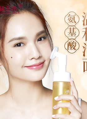 金丝玉帛氨基酸温和洁面乳洁面摩丝带刷头洗面奶泡沫控油清洁包邮