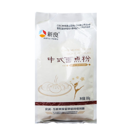 新良中式面点粉中筋粉500g 广式月饼蛋黄酥馒头包子烘焙原料量贩 - 图3