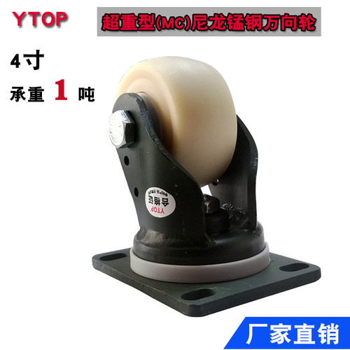 超重型卓烨锰钢脚轮尼龙万向轮承重1吨5寸6寸工业脚轮刹车轮 - 图1