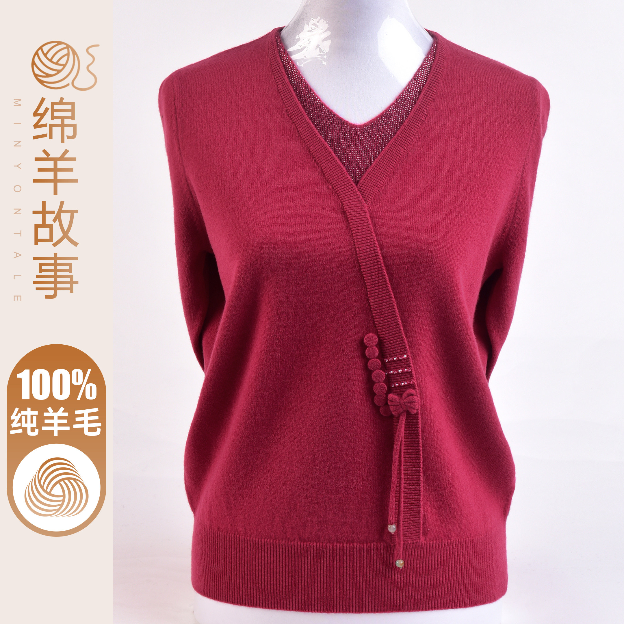 新中式V领100纯羊毛衫女秋冬新款套头毛衣洋气妈妈显瘦针织打底衫,淘宝优惠券,粉丝福利购,淘宝优惠卷