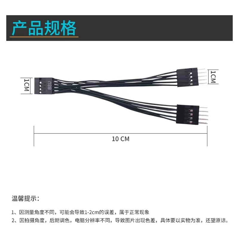 主板USB插针一分二USB2.0 9Pin转双9Pin 蓝牙无线网卡 蓝牙扩展器 - 图0