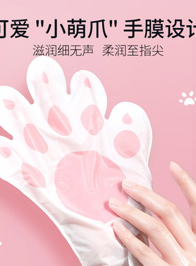 致朵烟酰胺山羊奶粉猫爪手膜