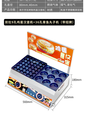 商用鸡蛋汉堡机18摆摊蛋堡机