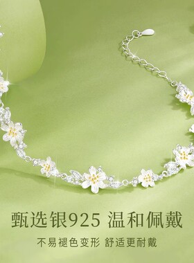 茉莉莫离手链女生款s925纯银2026新款女士银饰生日七夕礼物送女友