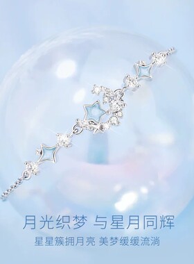 星月夜925纯银星星手链女生女款轻奢小众生日520情人节礼物送女友