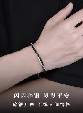 男士碎银手链男生款S999足银叠戴黑曜石手串小众生日礼物送男朋友