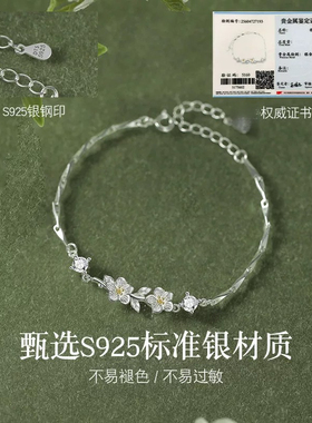 莫离手链女生S925纯银轻奢小众款茉莉花高级感纪念生日礼物送女友