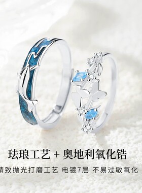 云梦蝶鲸情侣对戒纯银一对新款戒指小众设计高级感生日礼物送男友