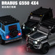 Mercedes-Benz Big G Adventure Edition Alloy Large Toy Car