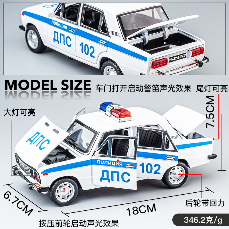 经典复古俄罗斯拉达警车合金模型车仿真玩具模型儿童警车警车玩具 - 图0