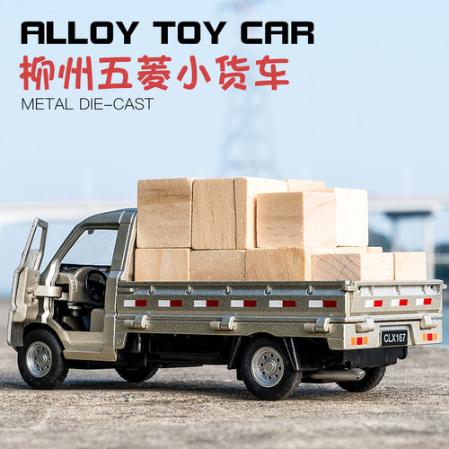 大号五菱小货车合金柳州面包卡车仿真模型车儿童声光回力玩具汽车 - 图0