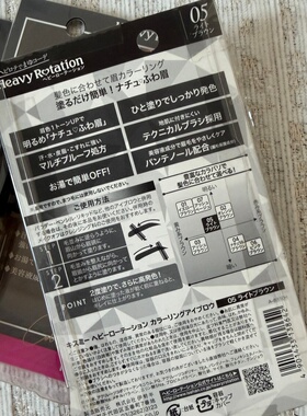 日本KissMe奇士美染眉膏