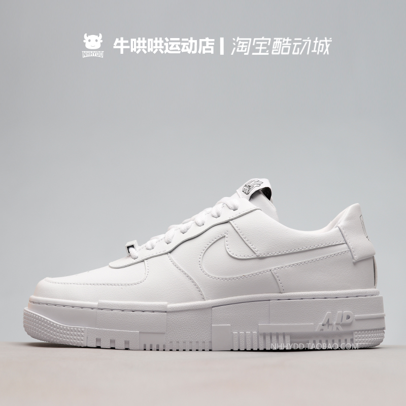 牛哄哄Nike Air Force 1 Pixel AF1像素纯白休闲板鞋 CK6649-100-图0