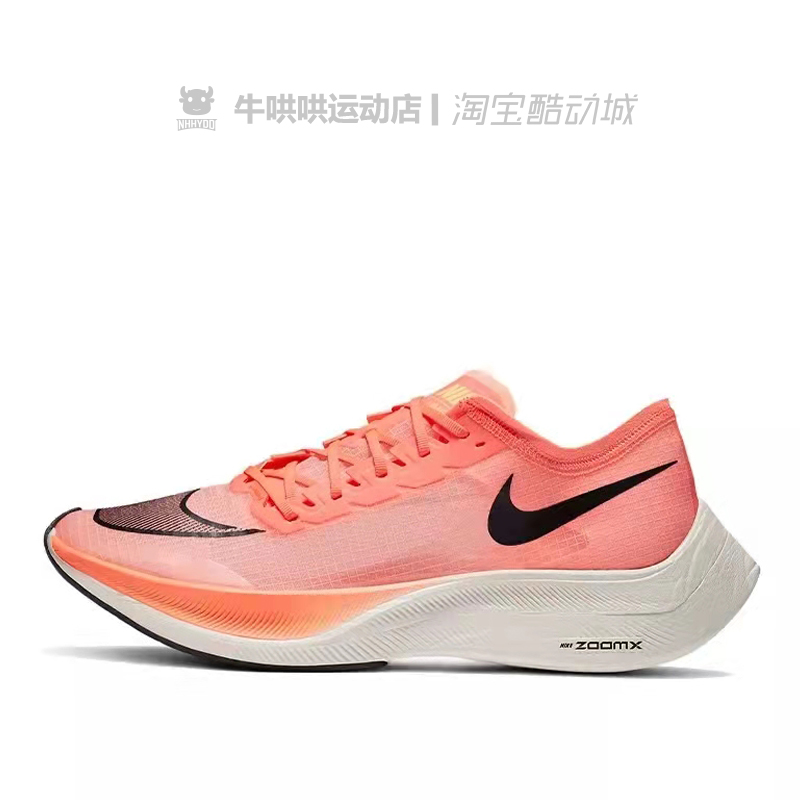 牛哄哄 Nike ZoomX Vaporfly Next% 白红专业马拉跑鞋 AO4568-102 - 图2