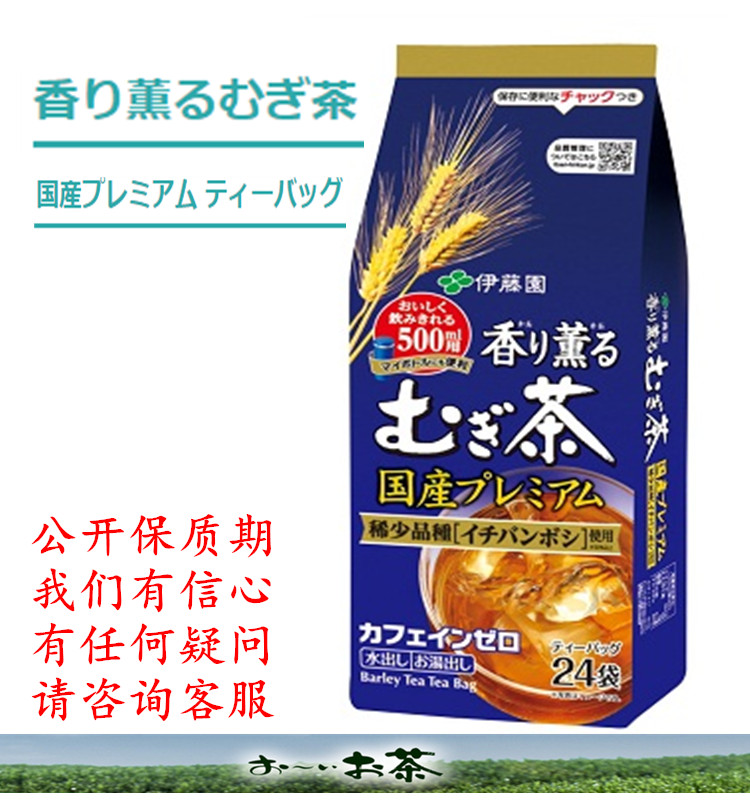 无咖啡因大麦茶 新人首单立减十元 21年10月 淘宝海外 无咖啡因大麦茶 新人首单立减十元 21年10月 淘宝海外