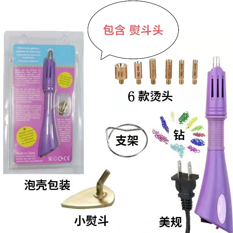 烫钻笔烫钻器烫娃衣点钻笔补钻器 DIY贴钻钻工具带熨斗头-图2