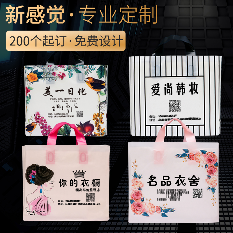 服装店袋子定做印女装童装用衣服塑料礼品包装购物手提袋定制logo - 图0