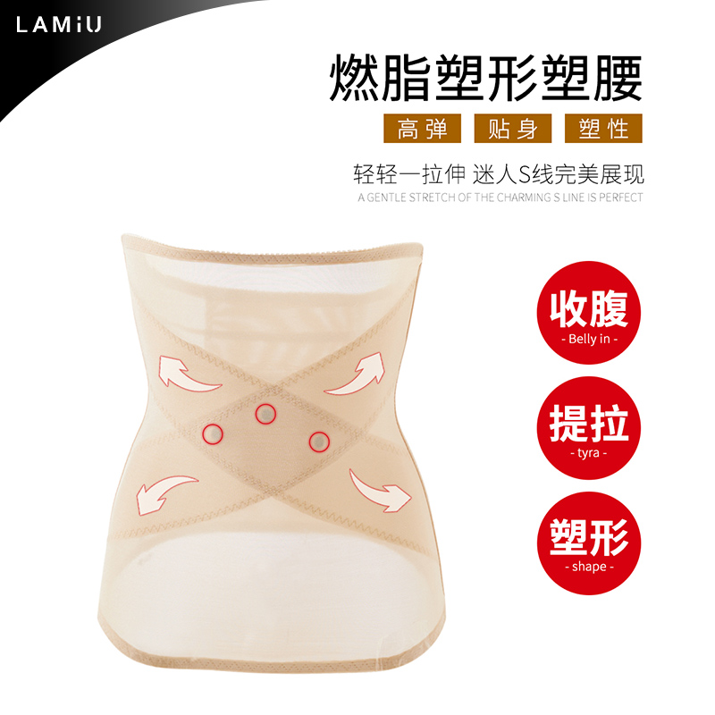 兰缪 塑身型上衣束腰燃脂收瘦身小肚子神器高弹力收腹带女士 LAMiU 兰缪 塑身型上衣束腰燃脂收瘦身小肚子神器高弹力收腹带女士 LAMiU