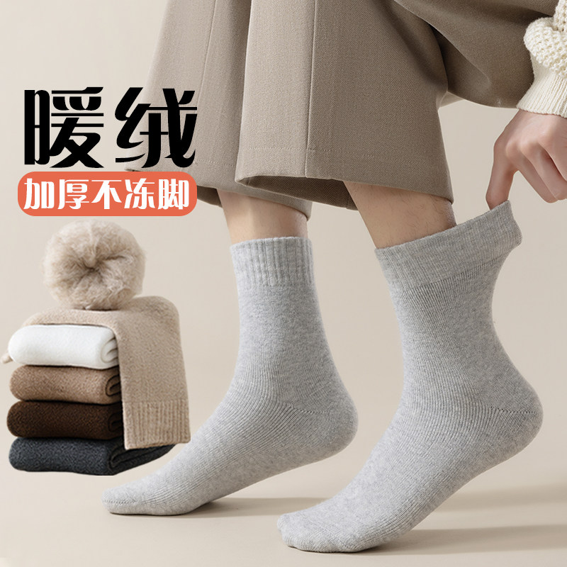 兰缪加绒加厚冬季保暖袜子中筒女士纯色毛绒地板袜时尚百搭月子袜