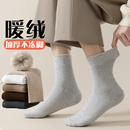 兰缪加绒加厚冬季保暖女士中筒袜5双
