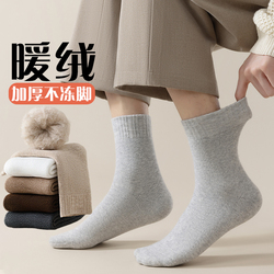 兰缪加绒加厚冬季保暖女士中筒袜5双