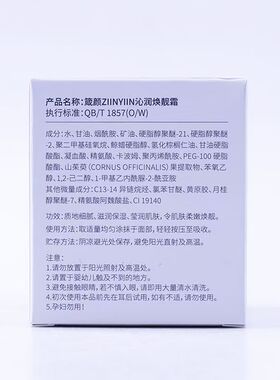 箴颜沁润焕靓霜25g无感控色透亮霜技术后美白提亮霜【刮码发货】